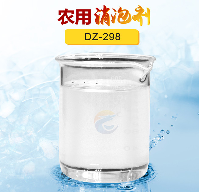 農(nóng)用消泡劑