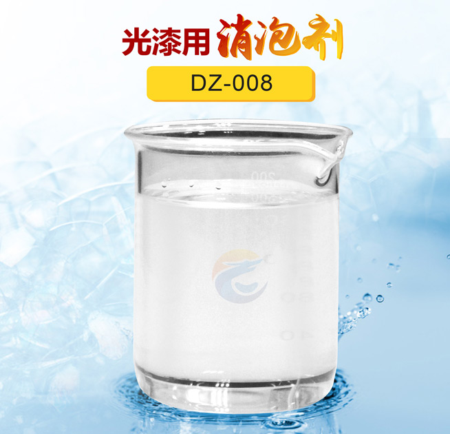 光漆用消泡劑