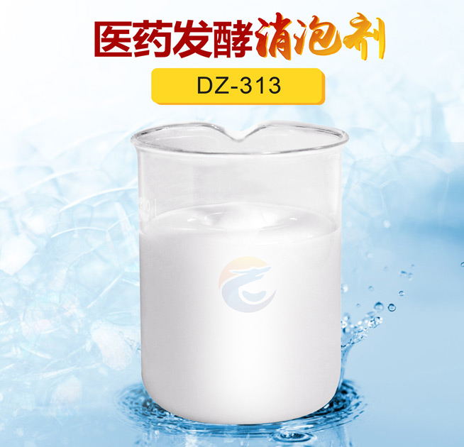 醫(yī)藥發(fā)酵消泡劑