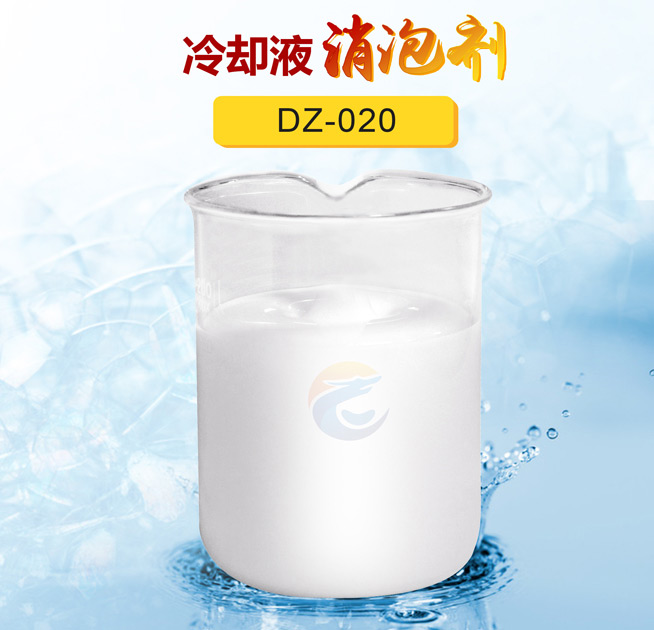 冷卻液消泡劑
