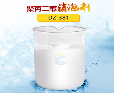 聚丙二醇消泡劑