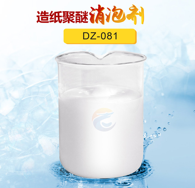 造紙聚醚消泡劑